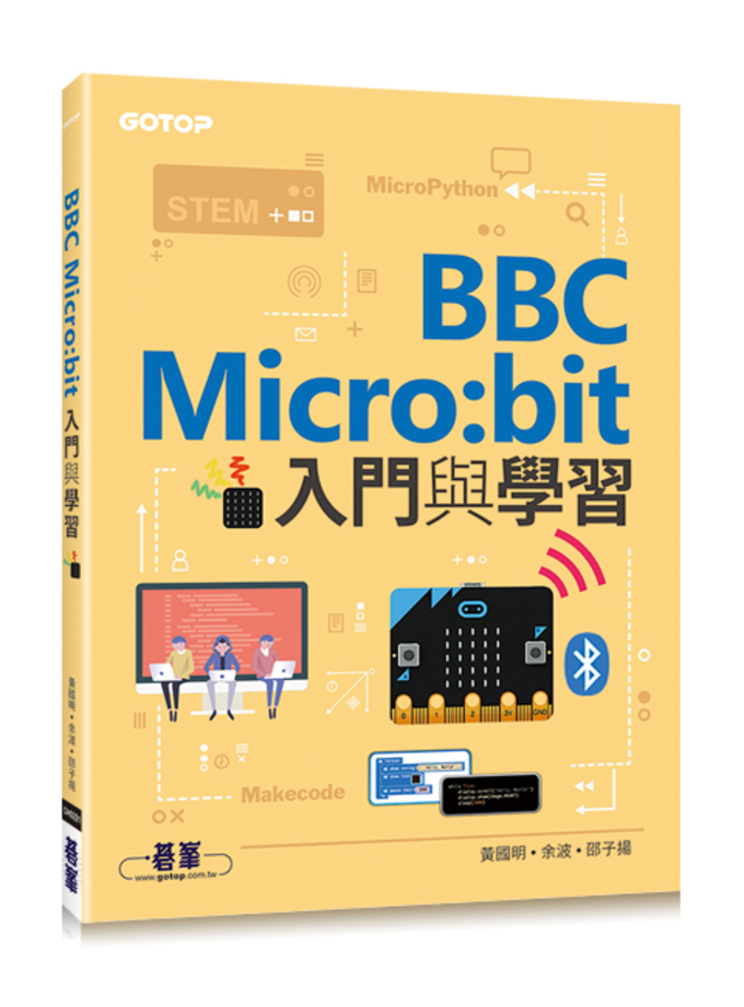 BBC Micro:bit入門與學習