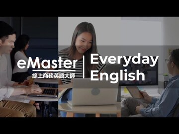 每日英語Everyday English