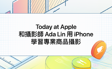 Today at Apple:和攝影師 Ada Lin 用 iPhone 學習專業商品攝影