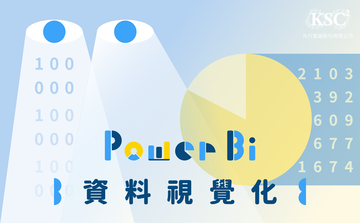 Power BI 資料視覺化