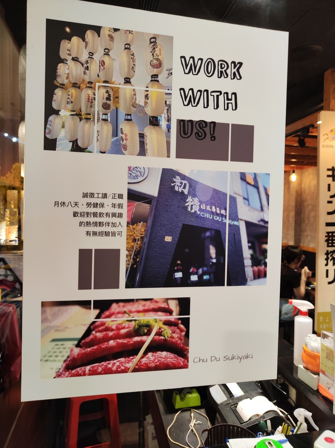 日式燒肉店-餐飲趨勢與經營管理-品牌經營與行銷策略分析轉型-