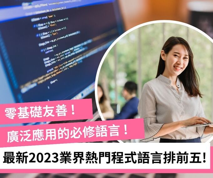 2023年TIOBE排名前5名程式語言