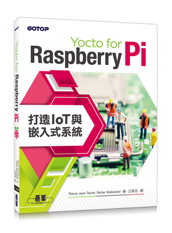 Yocto for Raspberry Pi：打造嵌入式系統