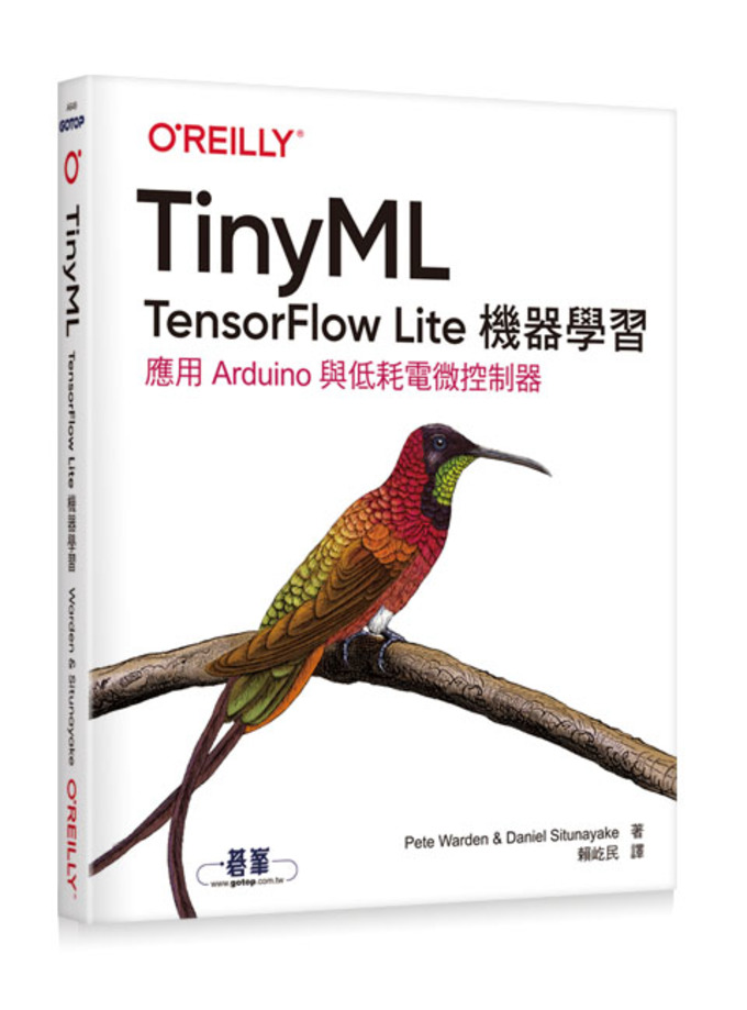 TinyML｜TensorFlow Lite機器學習