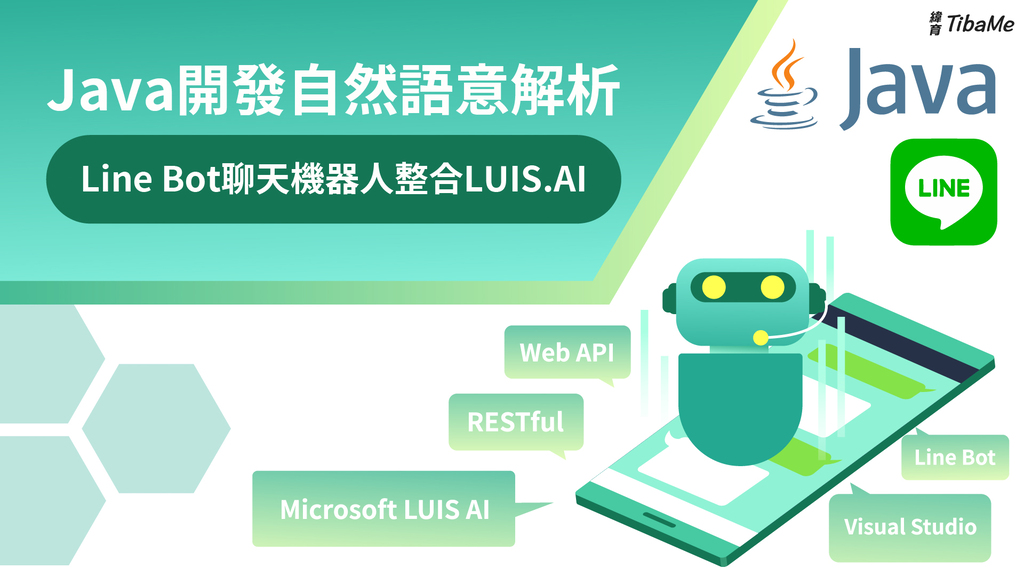 Java開發自然語意解析-Line Bot聊天機器人整合LUIS.ai
