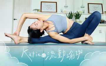Katie 凱蒂流動瑜珈：啟動熱能，身心修復