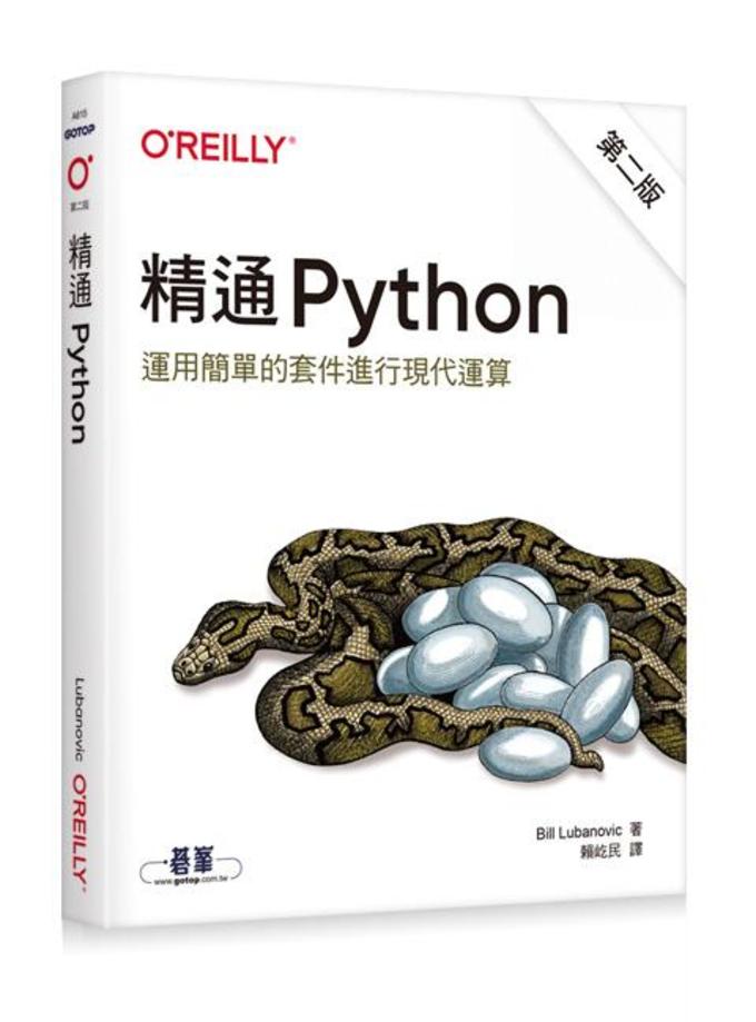 Python入門書籍推薦