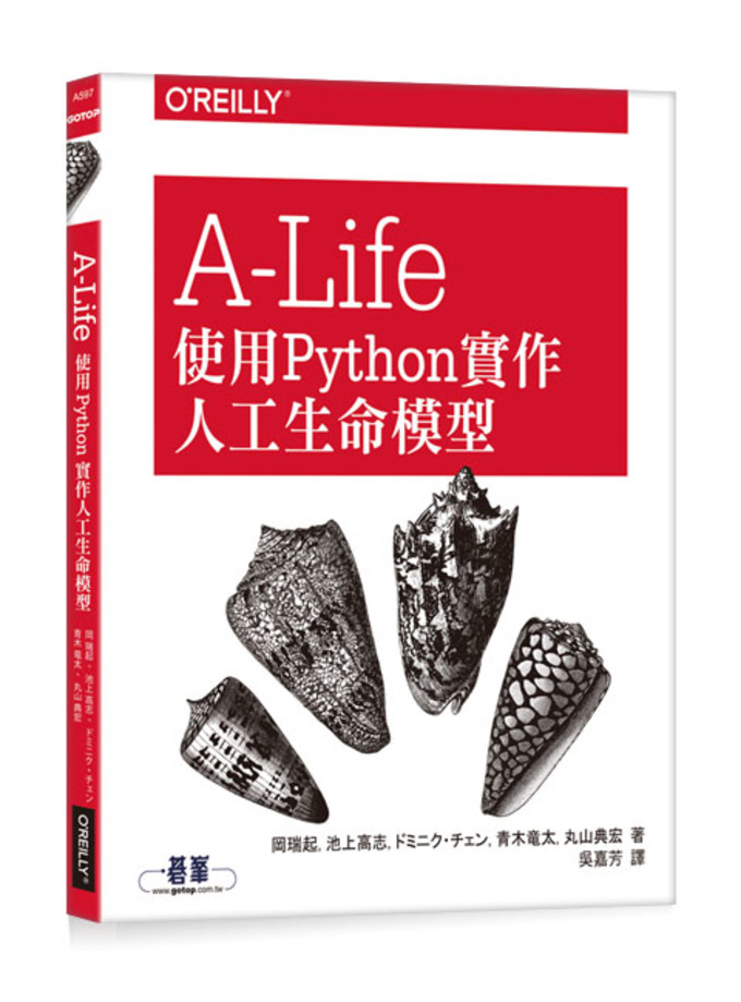 A-Life｜使用Python實作人工生命模型